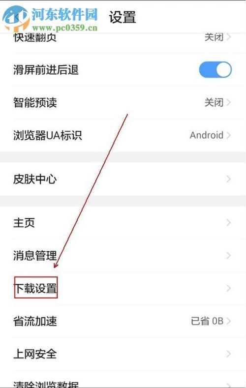 凤凰V11外传Wet在哪下载？简单方法分享！