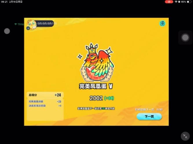 凤凰V11外传Wet安卓版下载教程，小白也能轻松搞定