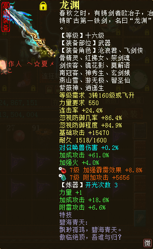 凤凰V11外传What杨过游戏好玩吗？玩家真实体验分享