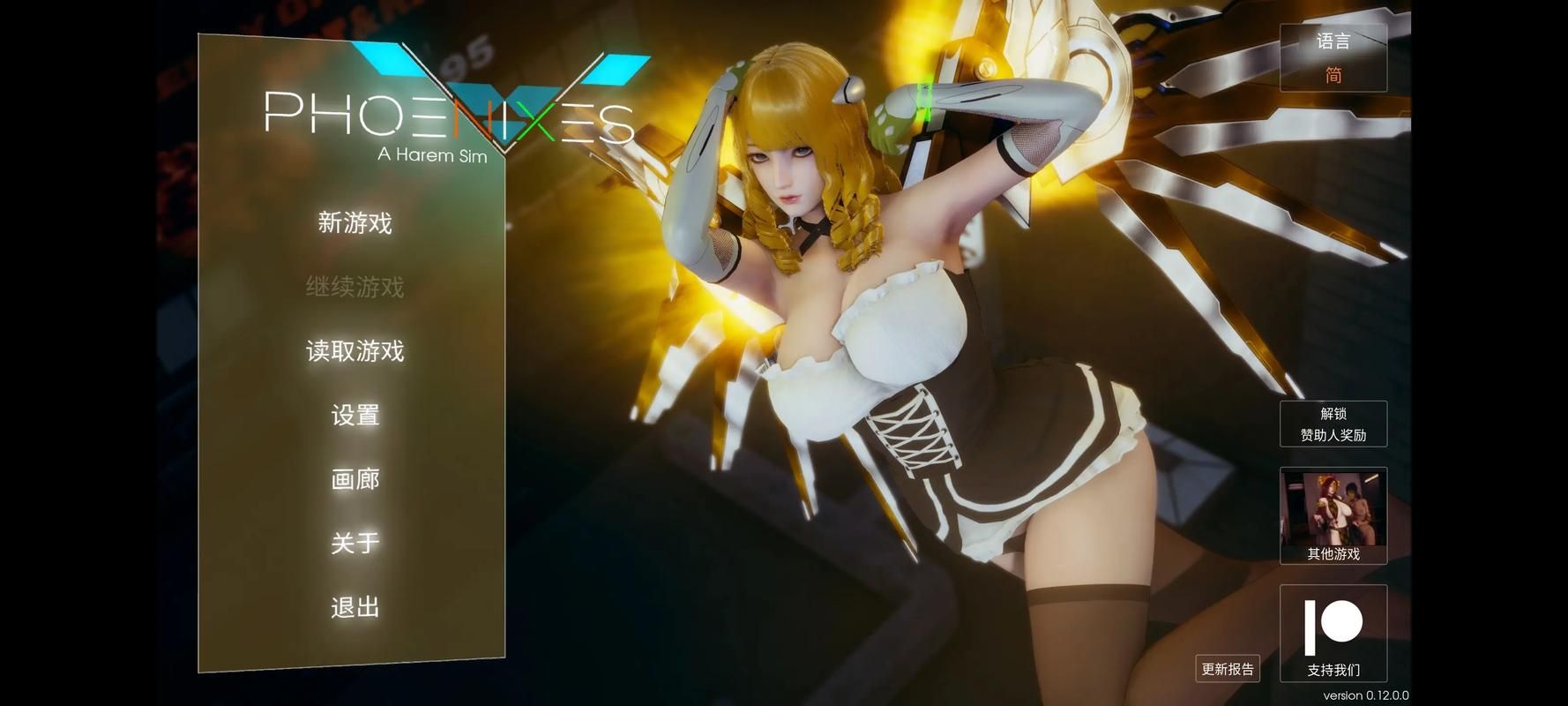 凤凰V11外传What游戏官网下载，最新版本等你体验！