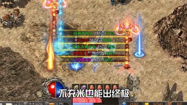 凤凰V11外传What游戏攻略：快速通关秘籍分享