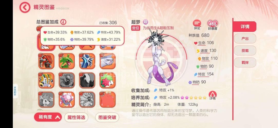 凤凰V11外传What游戏：最新版本及下载途径详解