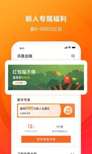 凤凰V12安卓版下载：畅玩高清游戏，无需付费