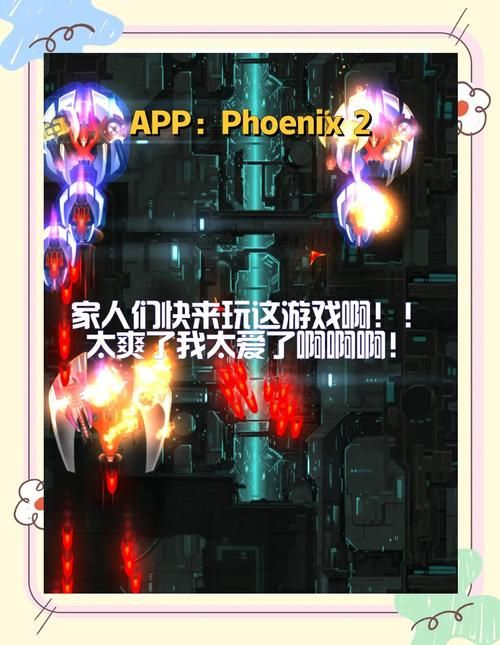 凤凰V12安卓版攻略：轻松征服虚拟世界