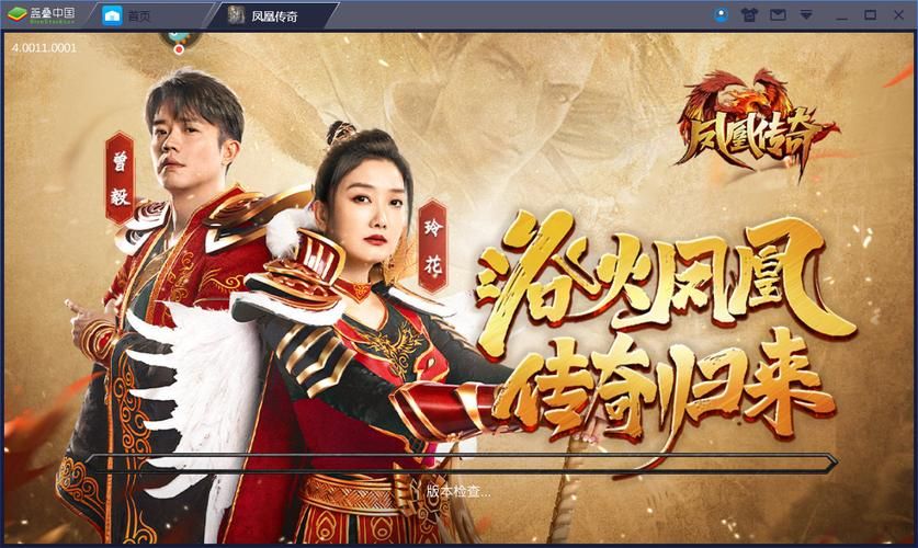 凤凰V12官方正式版下载最新版：体验流畅游戏快感