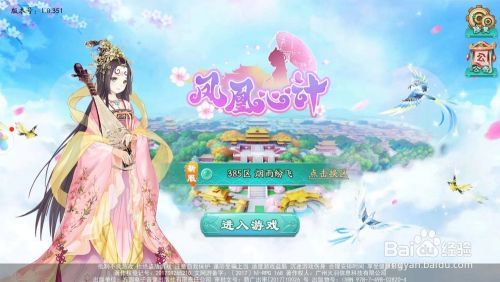 凤凰V12官网：解锁游戏全部CG及赞助码使用方法