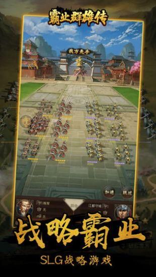 凤凰V12游戏下载：策略SLG手游，一键下载畅玩