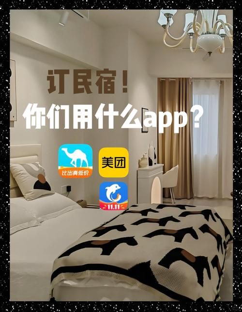 出差旅行必备！宾馆预订APP下载方法