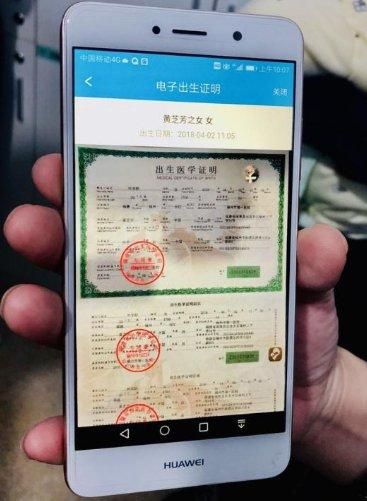 出生证明如何下载？快速获取电子版出生证明方法