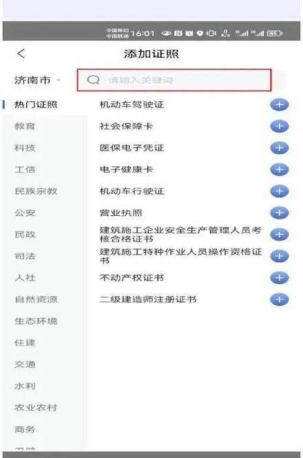 出生证明如何下载？快速获取电子版出生证明方法