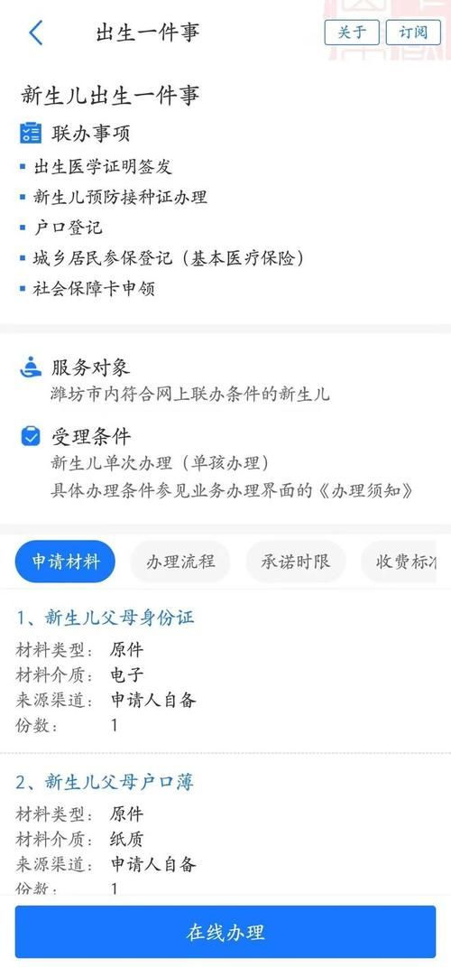 出生证明如何下载？快速获取电子版出生证明方法