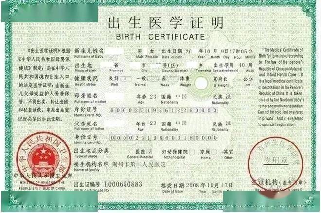 出生证明官方正式版下载最新版：快速获取你的电子出生证明