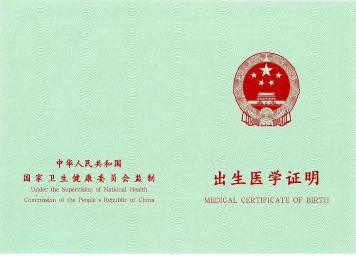 出生证明最新版本来了！4月1日起正式启用