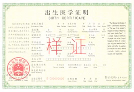 出生证明最新版本来了！4月1日起正式启用