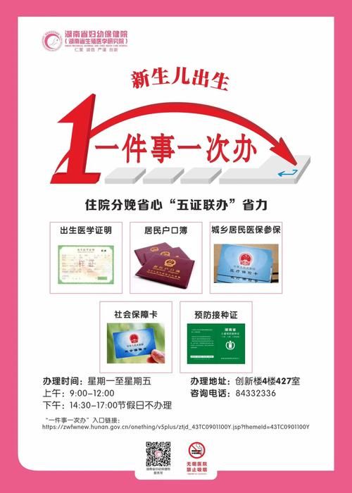 出生证明最新版本来了！4月1日起正式启用