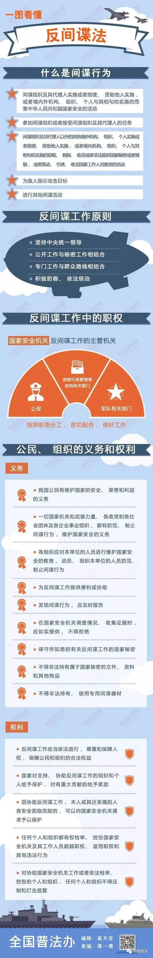 出租车司机与间谍：间谍出租车最新报道引发全民关注