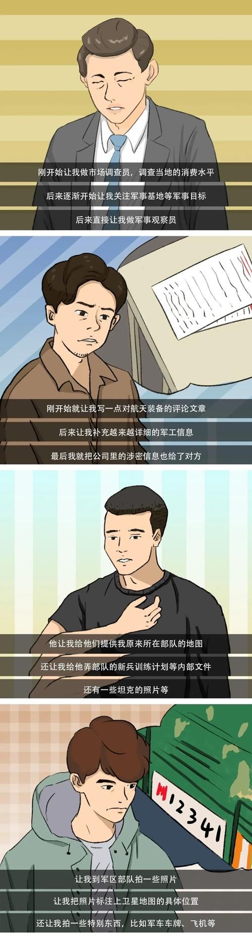 出租车司机与间谍：间谍出租车最新报道引发全民关注