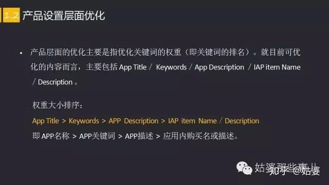刀剑ASO官网详解：快速上手应用商店优化