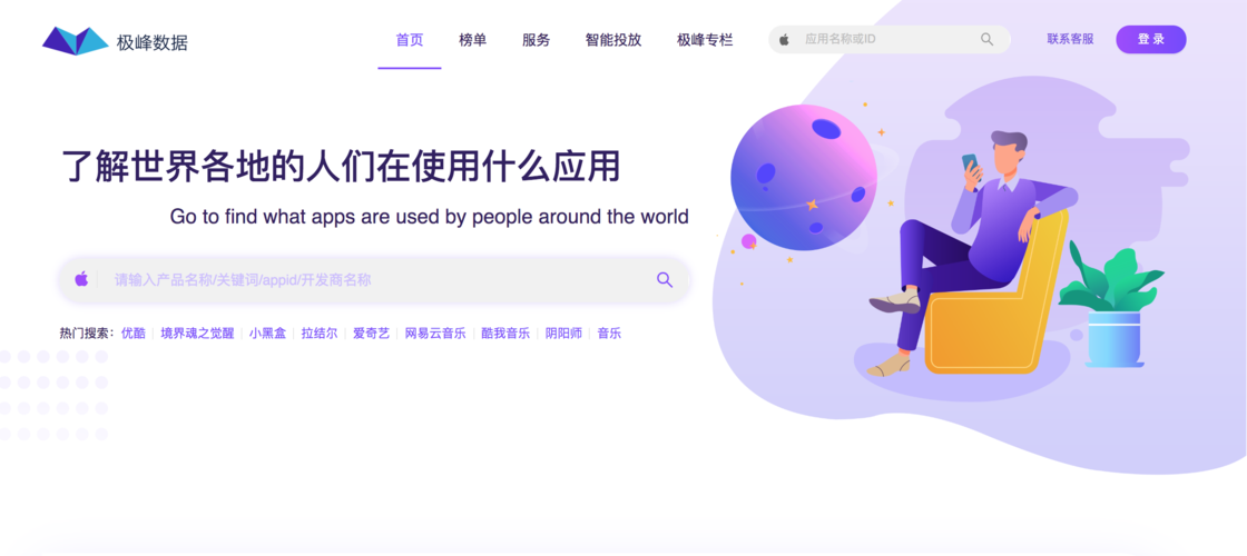 刀剑ASO官网详解：快速上手应用商店优化