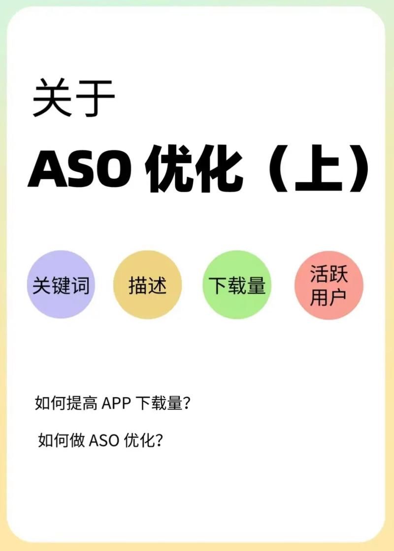 刀剑ASO官网详解：快速上手应用商店优化