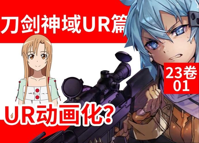 刀剑ASO汉化版下载：简单方法玩转SAO手游