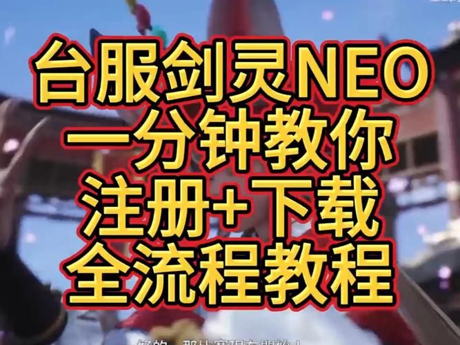 刀剑ASO游戏下载：超简单安装教程，快速玩转SAO手游