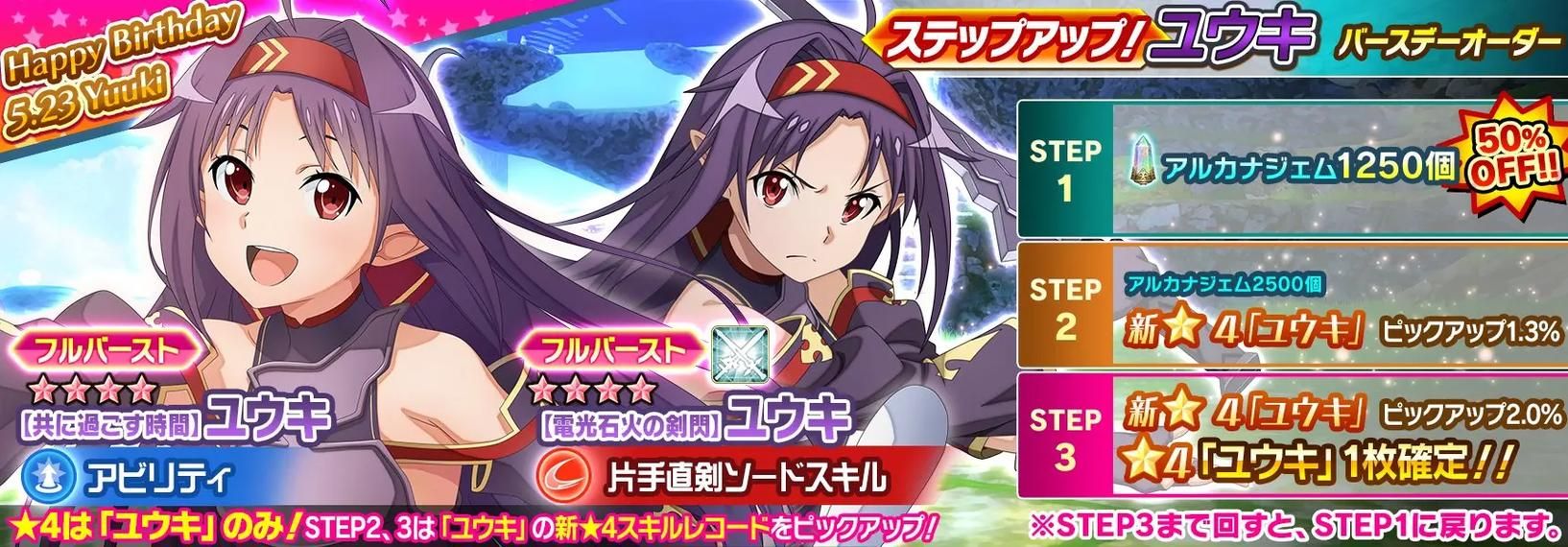 刀剑神域ASO哪个版本最好玩？最新版本更新内容详解