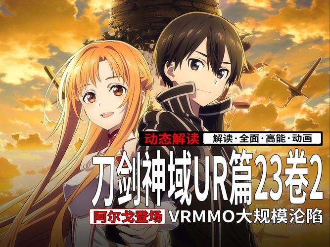 刀剑神域ASO安卓下载教程：几步搞定，告别下载难题！
