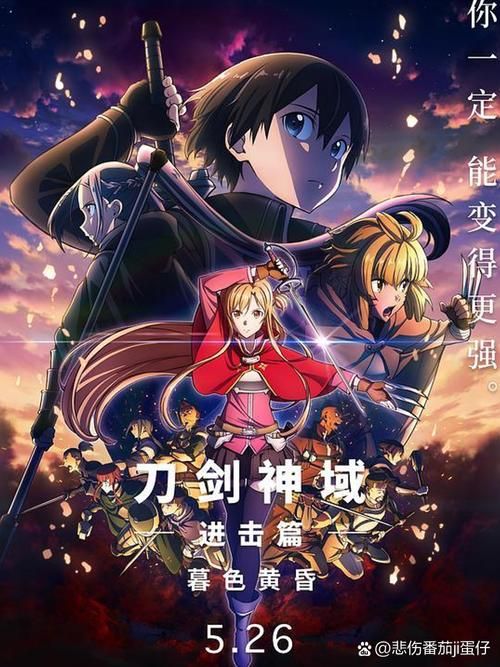 刀剑神域ASO安卓版:轻松下载畅玩攻略 刀剑神域ASO安卓版:轻松下载畅玩攻略