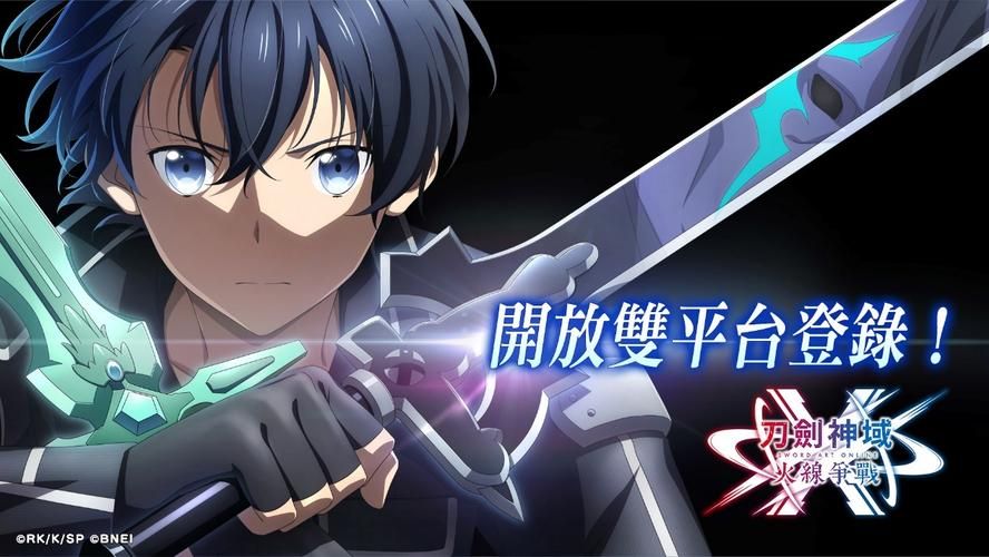 刀剑神域手游ASO最新攻略：轻松玩转应用商店
