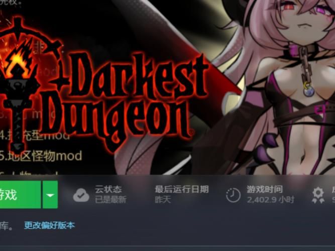 分享暗黑地牢瑟瑟版汉化版下载链接,一起来冒险 分享暗黑地牢瑟瑟版汉化版下载链接,一起来冒险