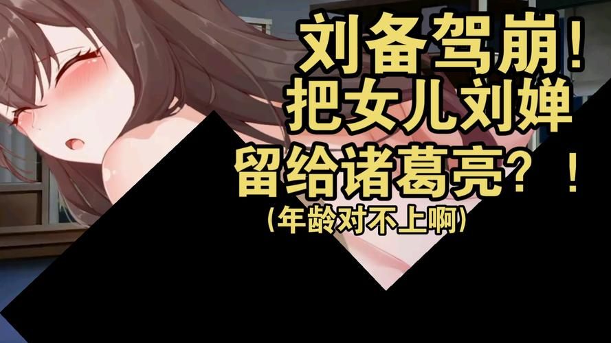 刘婵养成计划官方网站：新手入门教程及玩法详解