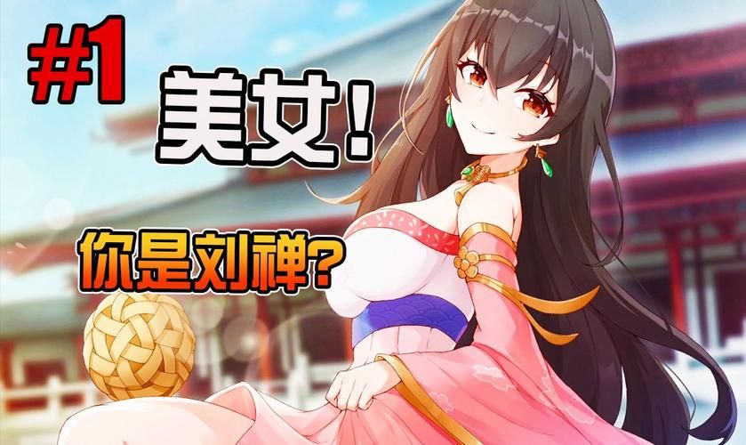 刘婵养成计划官方网站：新手入门教程及玩法详解
