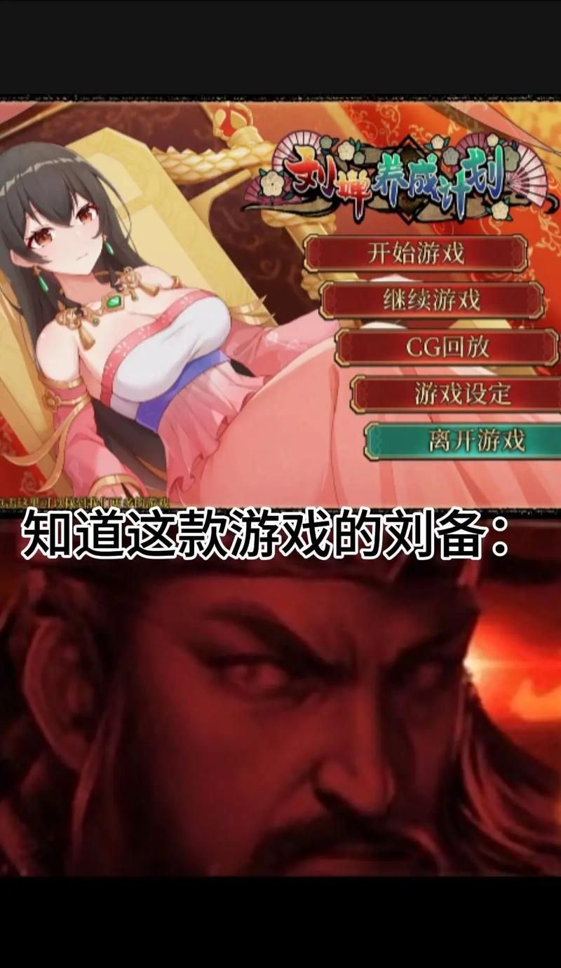 刘婵养成计划杨过游戏：轻松养成，策略制霸游戏世界