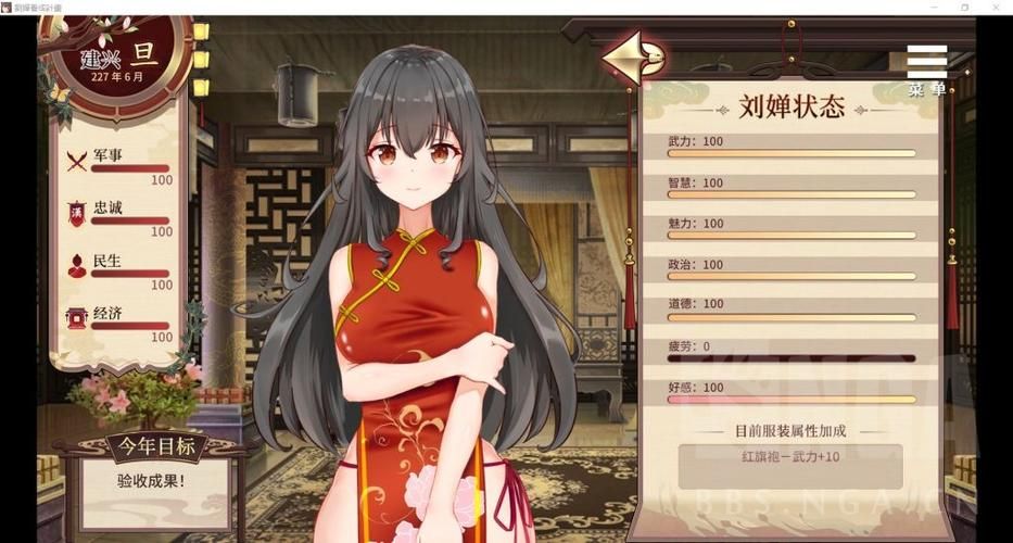 刘婵养成计划杨过游戏：轻松养成，策略制霸游戏世界