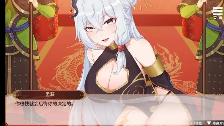 刘婵养成计划：带你体验不一样的三国养成游戏