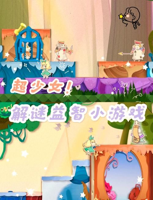 刺激好玩的童话游戏：反转剧情等你探索