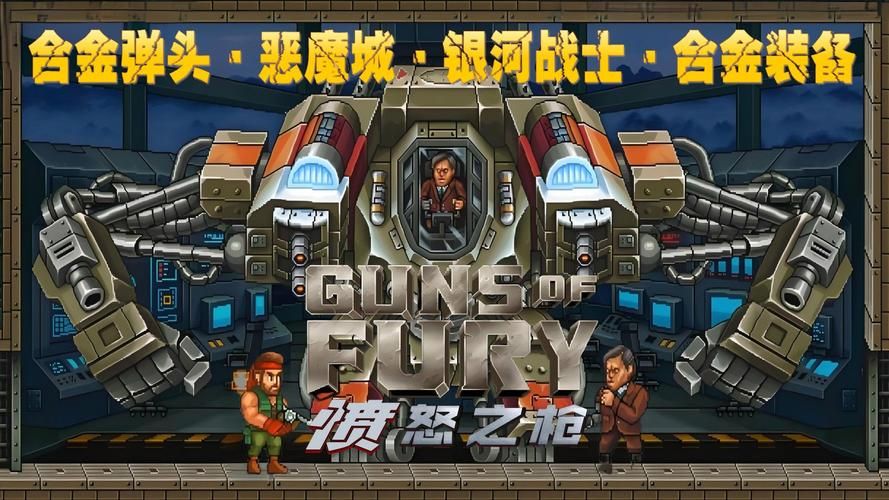 刺激的大反派游戏下载：成为最强反派角色！