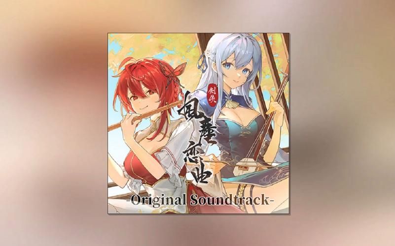 剑侠风尘恋曲1.11版本更新地址：超大容量DLC等你体验