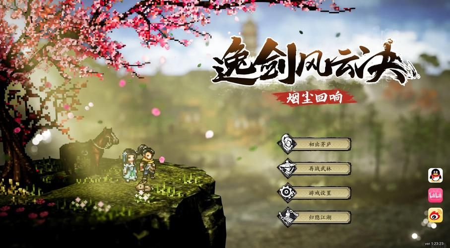 剑侠风尘恋曲安卓汉化版：畅玩武侠江湖浪漫情缘