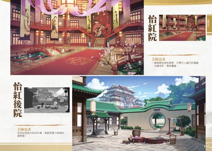 剑侠风尘恋曲官网最新版下载：体验不一样的武侠世界