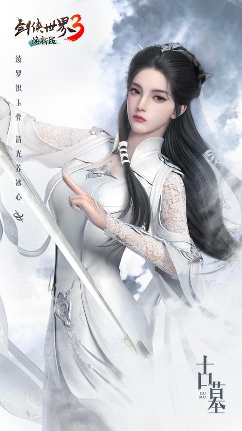 剑侠风尘恋曲杨过游戏：高颜值武侠，等你来战