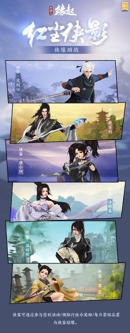 剑侠风尘恋曲游戏官网:策略战斗,浪漫江湖情缘 剑侠风尘恋曲游戏官网:策略战斗,浪漫江湖情缘