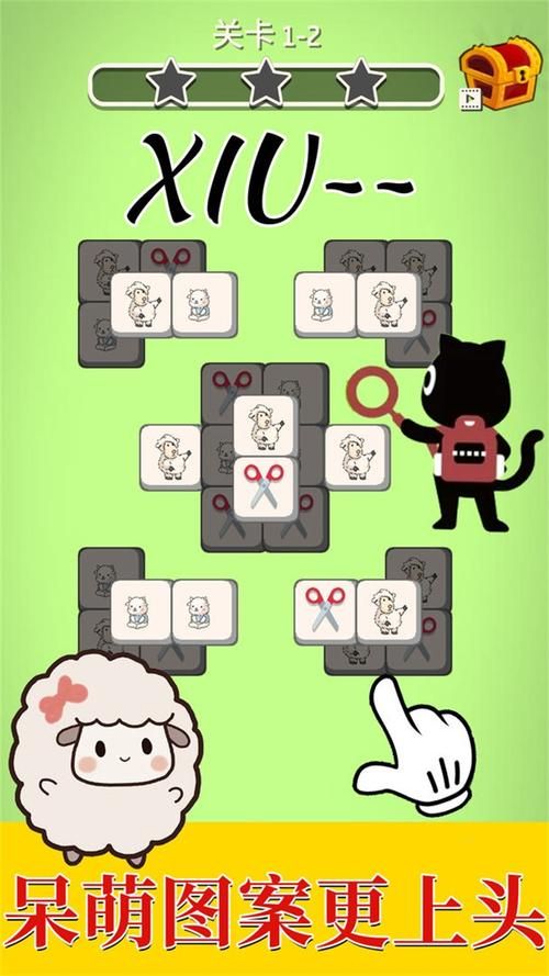 剪羊羊安卓汉化版下载地址及安装步骤详解