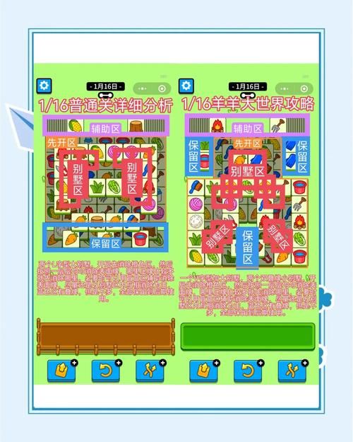 剪羊羊杨过游戏合集:趣味玩法,等你来挑战 剪羊羊杨过游戏合集:趣味玩法,等你来挑战