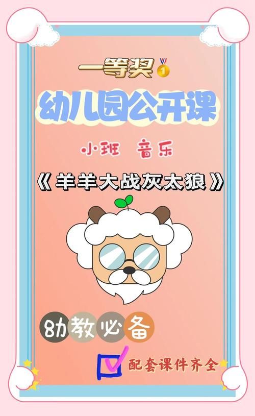 剪羊羊游戏介绍：别被名字骗了，它比你想的更有趣！