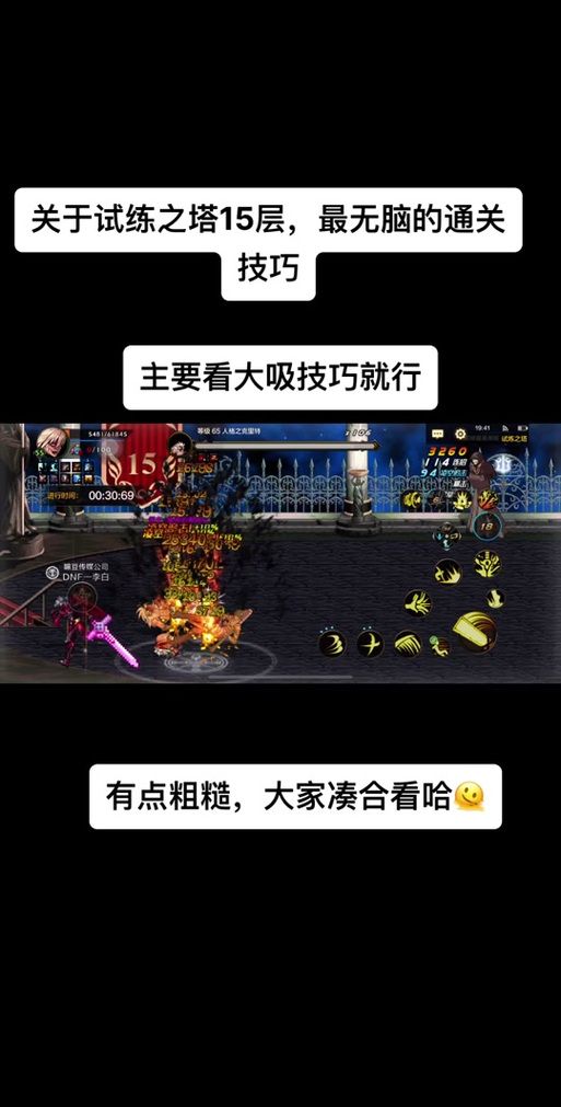 勇士们，刷塔更新地址已更新！快速升级，轻松通关秘籍