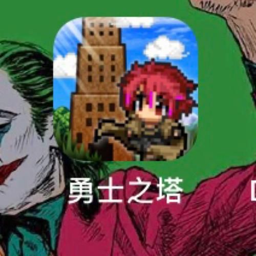勇士别只顾着刷塔！官方正式版下载最新版来了