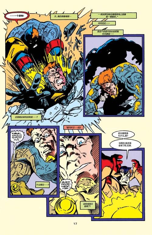 勇士汉化版下载地址分享，助你轻松征服帝陨之塔