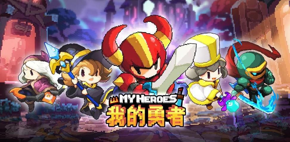 勇者横刀夺爱游戏更新了？最新版本号及下载方式都在这里